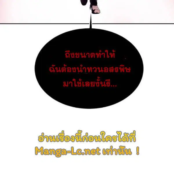 The Boy of Death ตอนที่ 143 หน้า 206