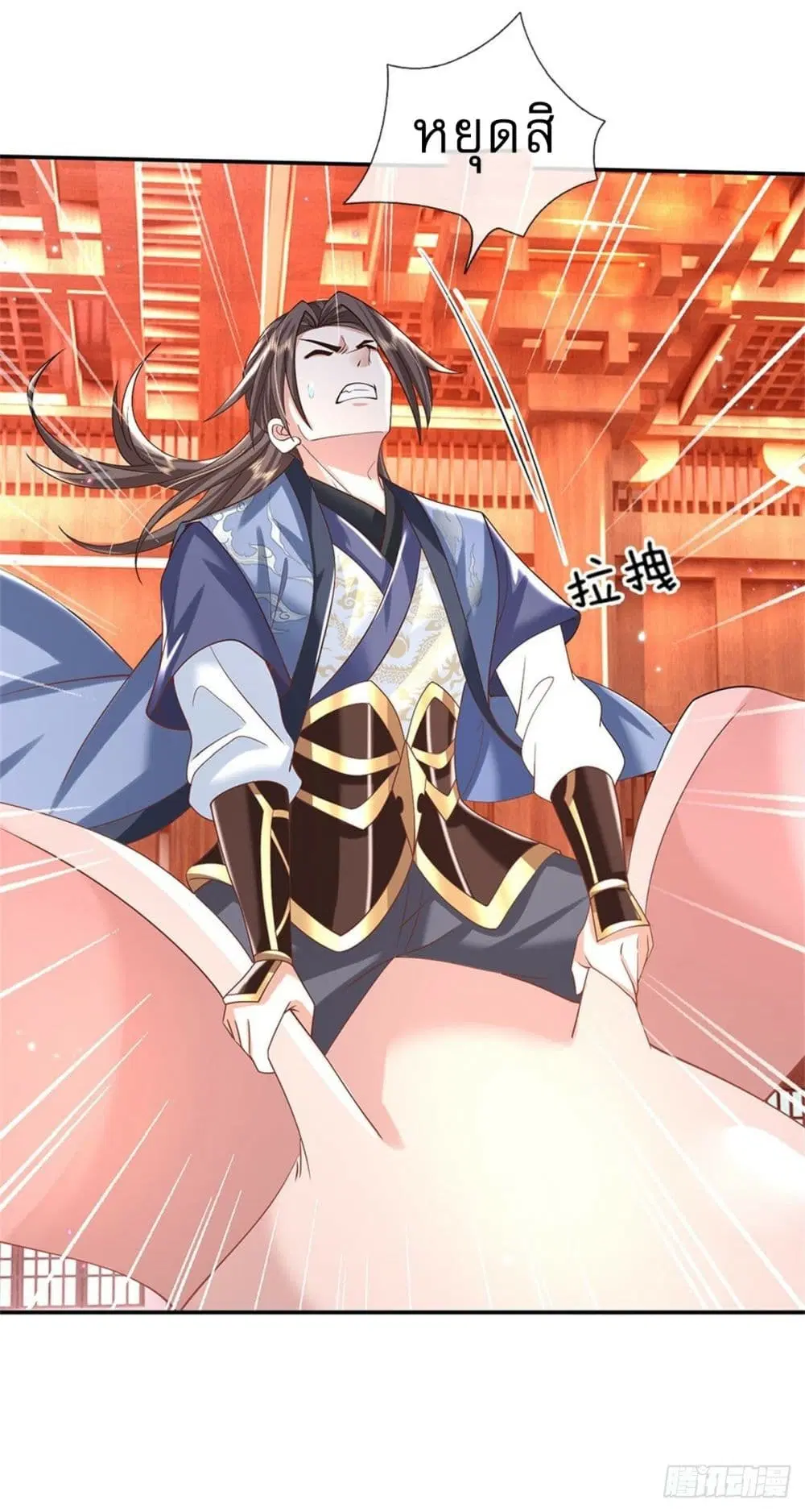 Royal God of War, Rising Dragon ตอนที่ 179 หน้า 8