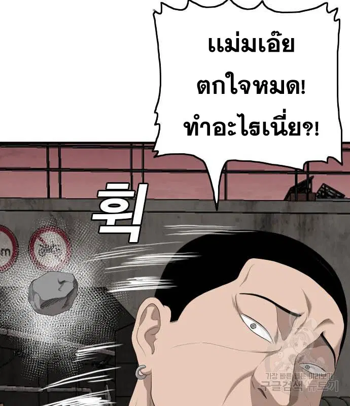 Bad Guy ตอนที่ 158 หน้า 183