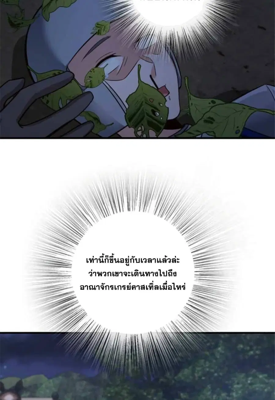 Release That Witch ตอนที่ 384 หน้า 31