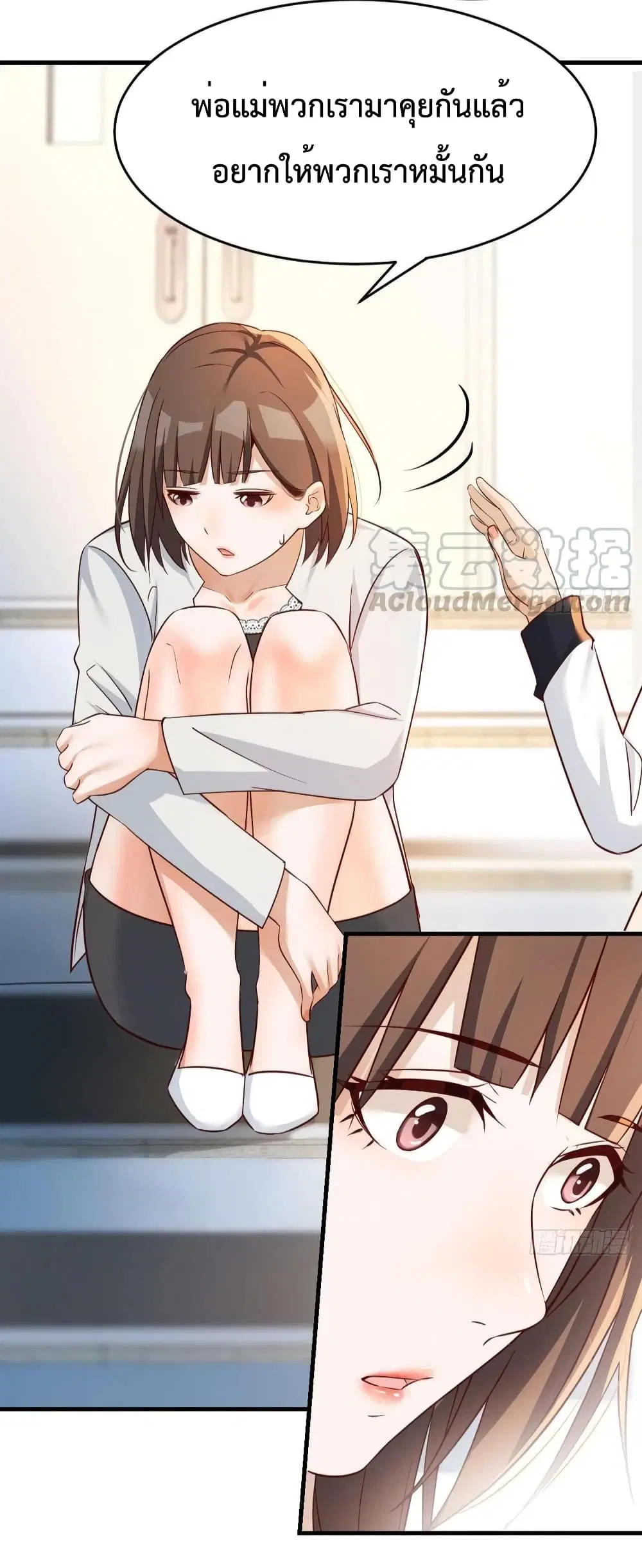 My Twin Girlfriends Loves Me So Much ตอนที่ 139 หน้า 14