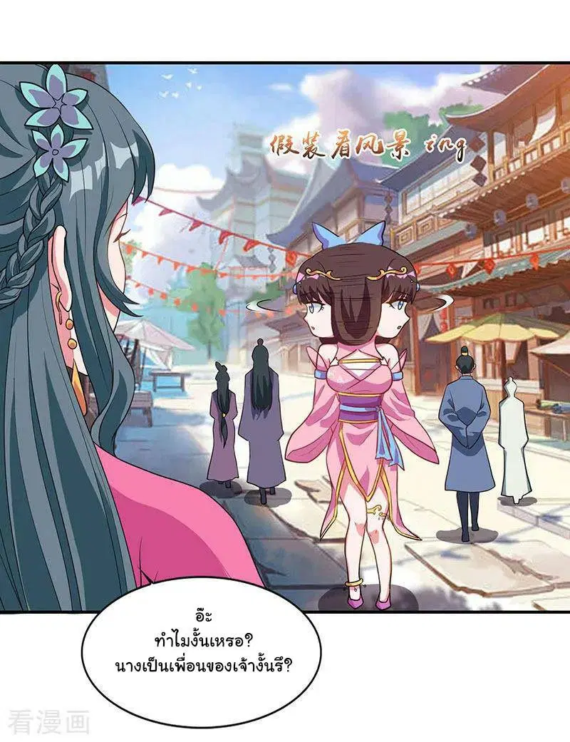 Reborn 80,000 years ตอนที่ 43 หน้า 2