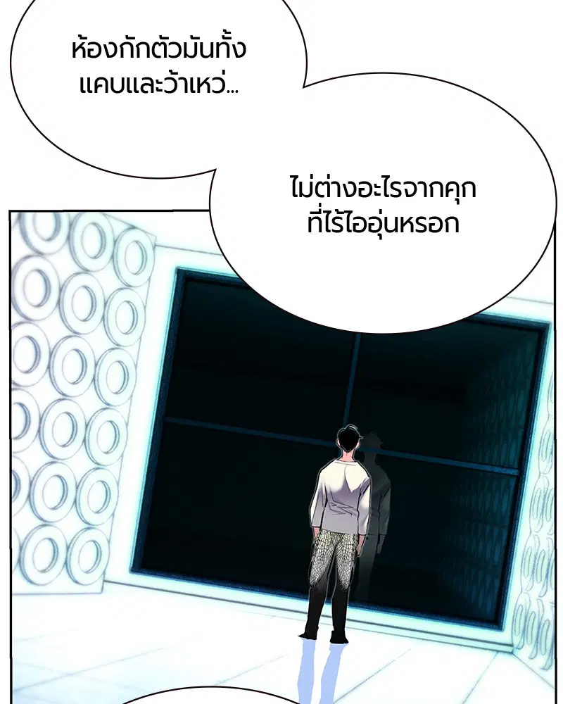 Jungle Juice ตอนที่ 48 หน้า 105