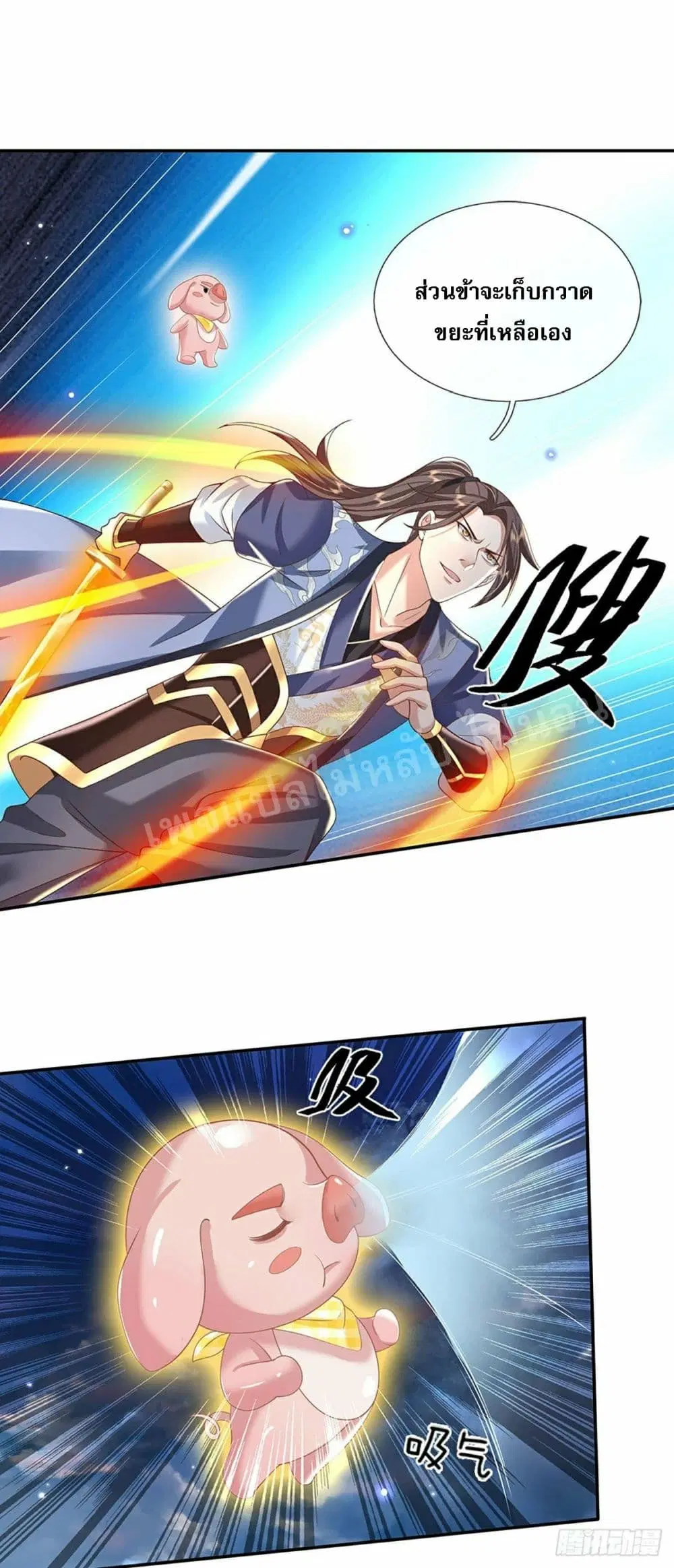 Royal God of War, Rising Dragon ตอนที่ 109 หน้า 18