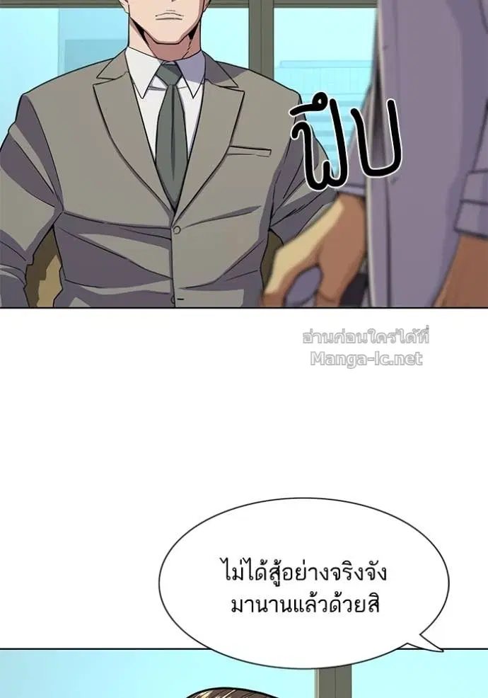 Reborn Rich ตอนที่ 28 หน้า 14