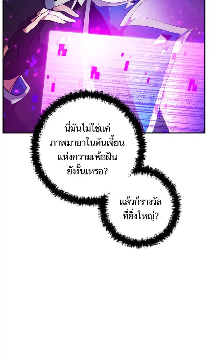 Return to Player ตอนที่ 74 หน้า 32