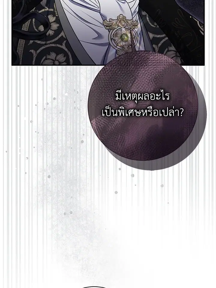 The Villain’s Match Is Too Perfect – คู่ดูตัวของนางร้ายเพอร์เฟกต์เกินไป ตอนที่ 65 หน้า 10
