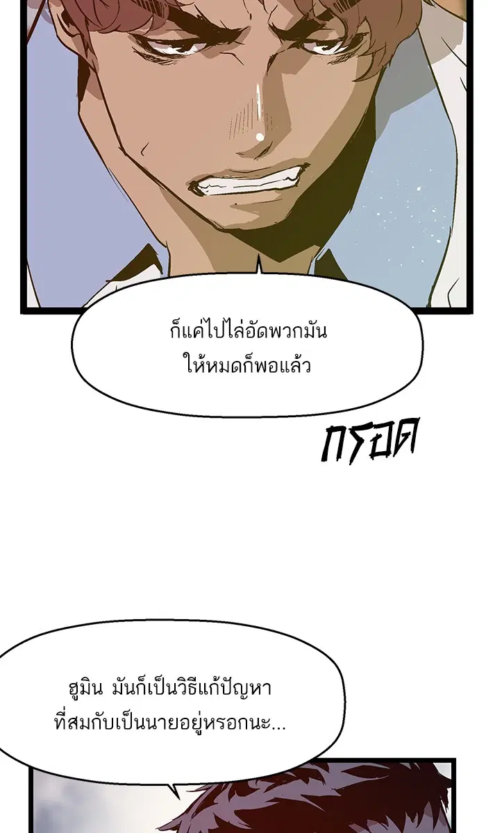Weak Hero ตอนที่ 42 หน้า 41