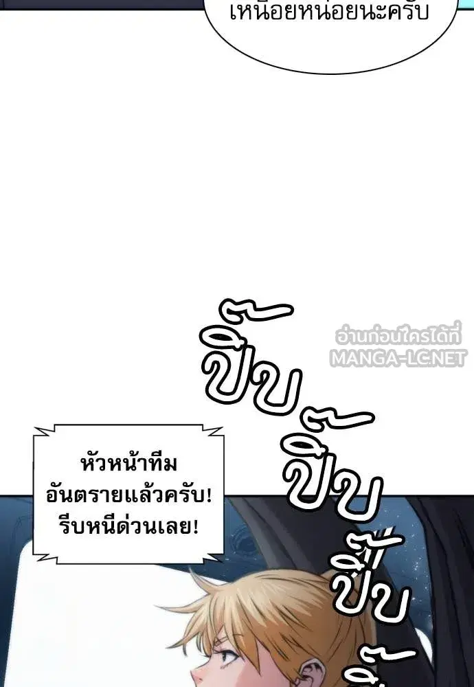 Seoul Station Druid ตอนที่ 197 หน้า 72