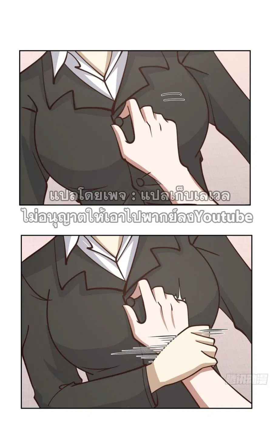 I Really Don’t Want to be Reborn ตอนที่ 65 หน้า 32