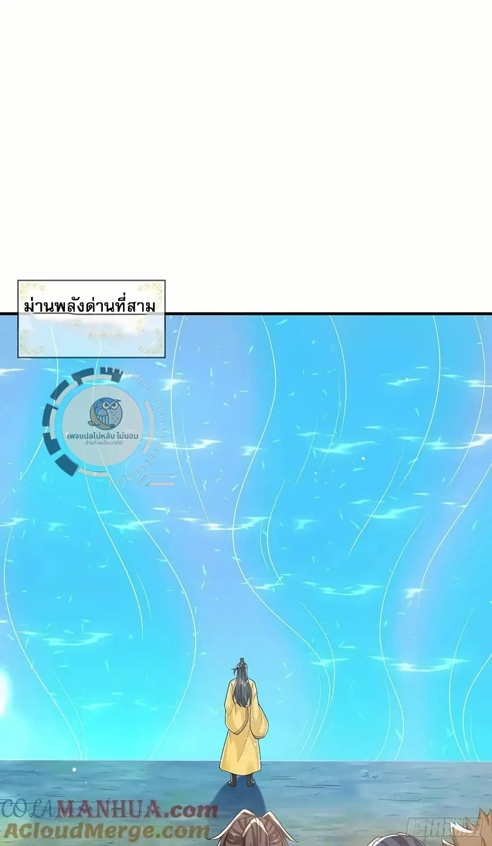 Royal God of War, Rising Dragon ตอนที่ 216 หน้า 13