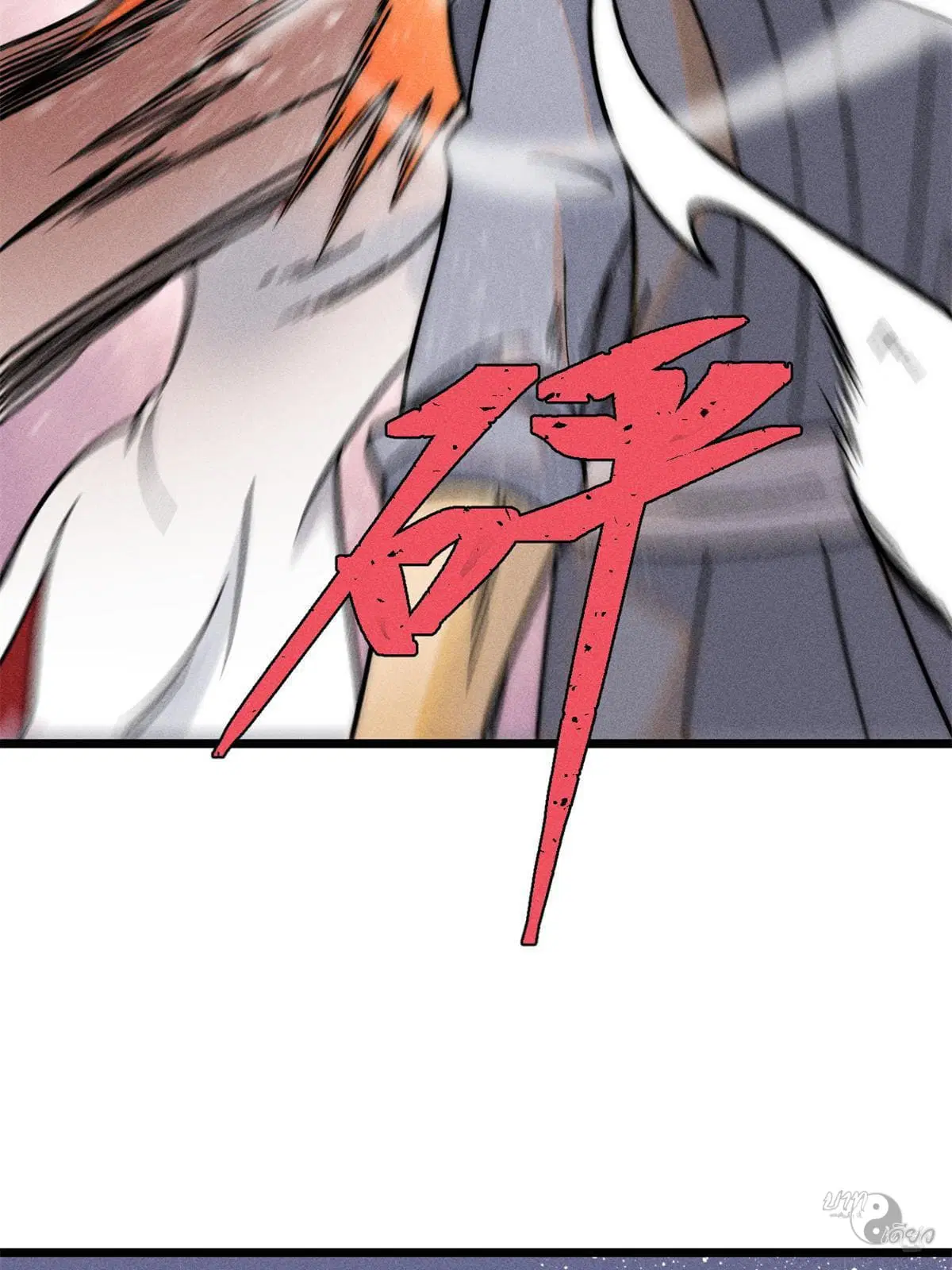 All Hail the Sect Leader ตอนที่ 210 หน้า 10