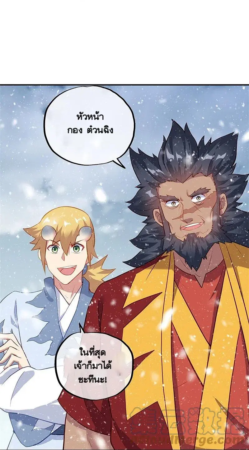 Peerless Battle Spirit ตอนที่ 368 หน้า 7