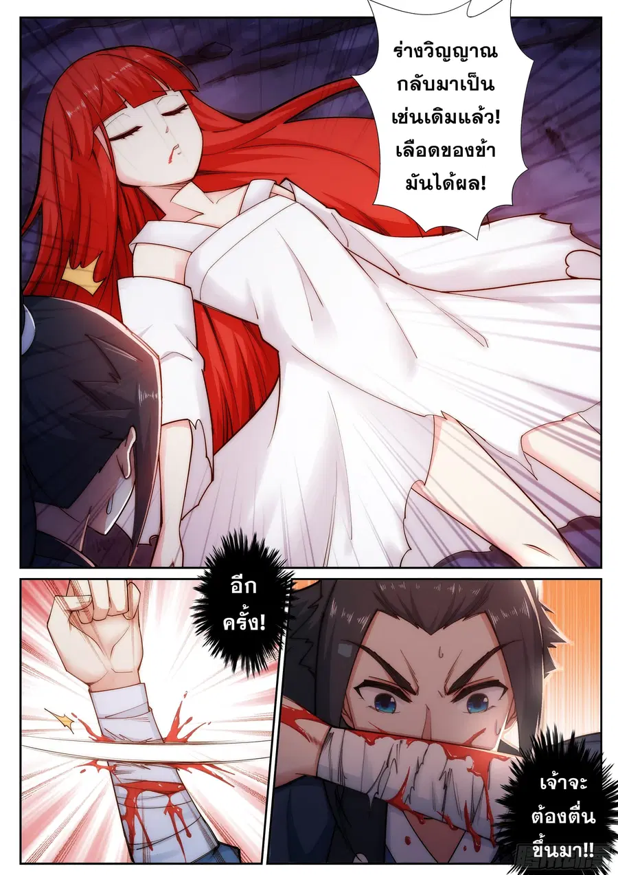 Against the Gods ตอนที่ 46 หน้า 9