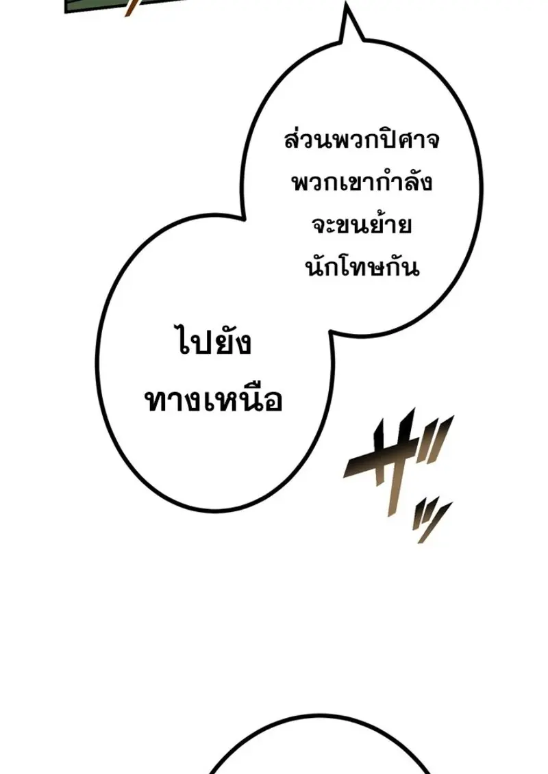 The Strongest Assassin Gets Transferred To Another World With His Whole Class ตอนที่ 57 หน้า 6