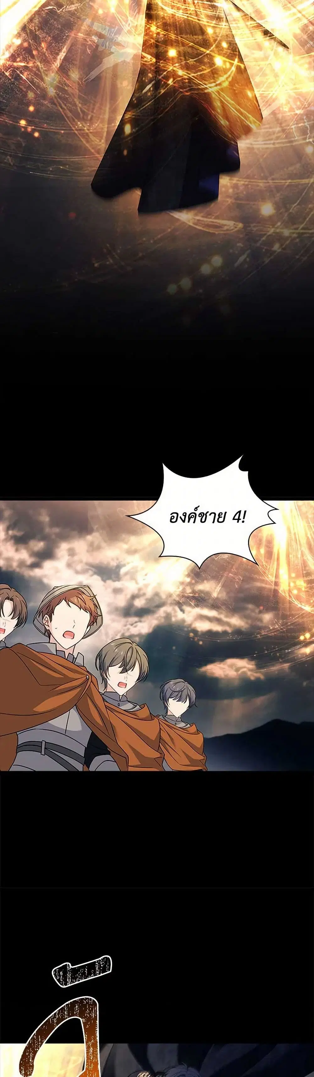 The Lady Needs a Break ตอนที่ 151 หน้า 30