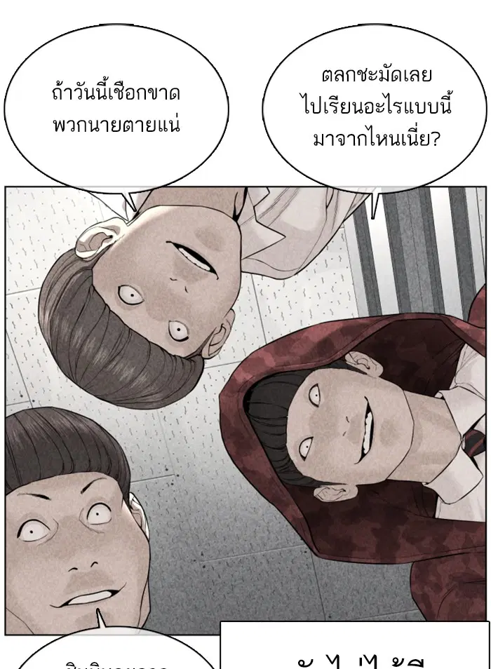 How to Fight ตอนที่ 69 หน้า 69