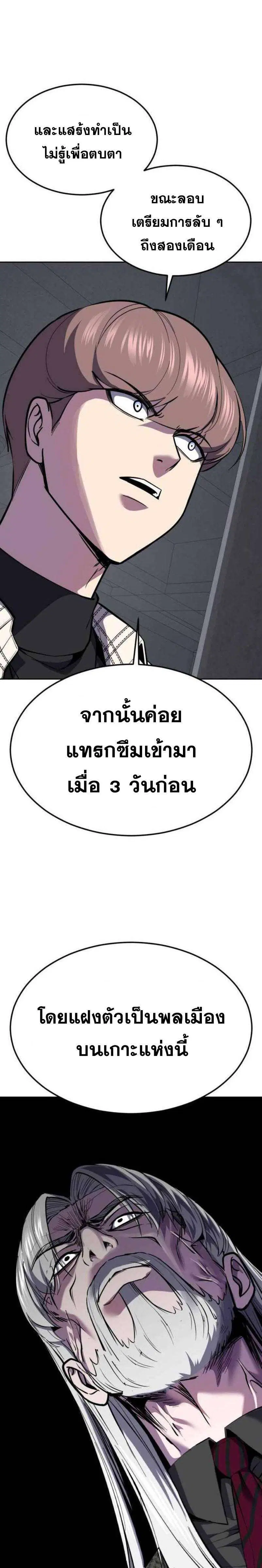 The Boy of Death ตอนที่ 336 หน้า 6
