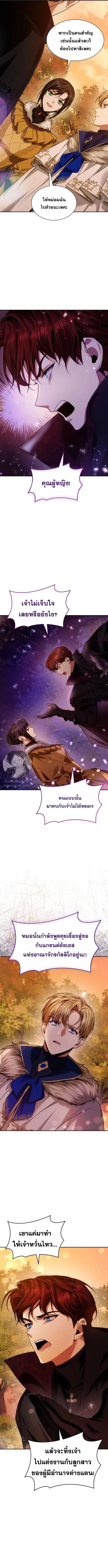 I Am the Queen in This Life ตอนที่ 39 หน้า 16