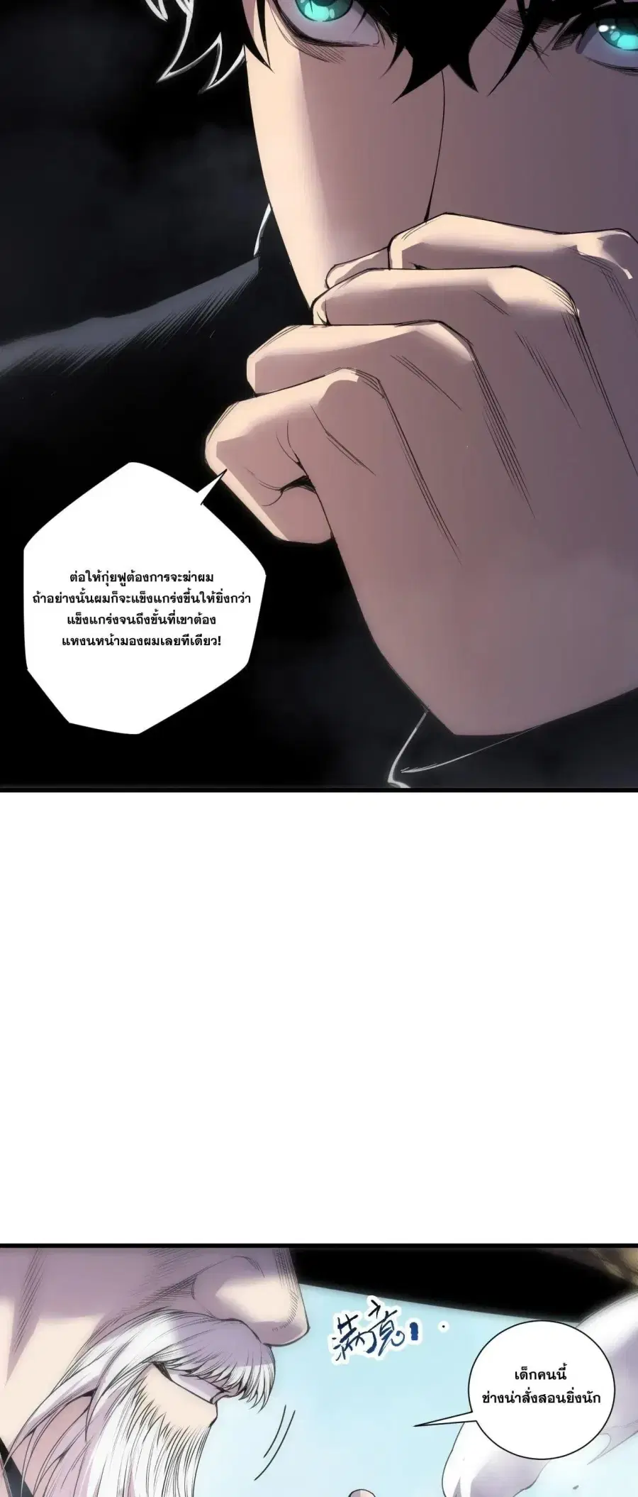 Necromancer King of The Scourge ตอนที่ 269 หน้า 41