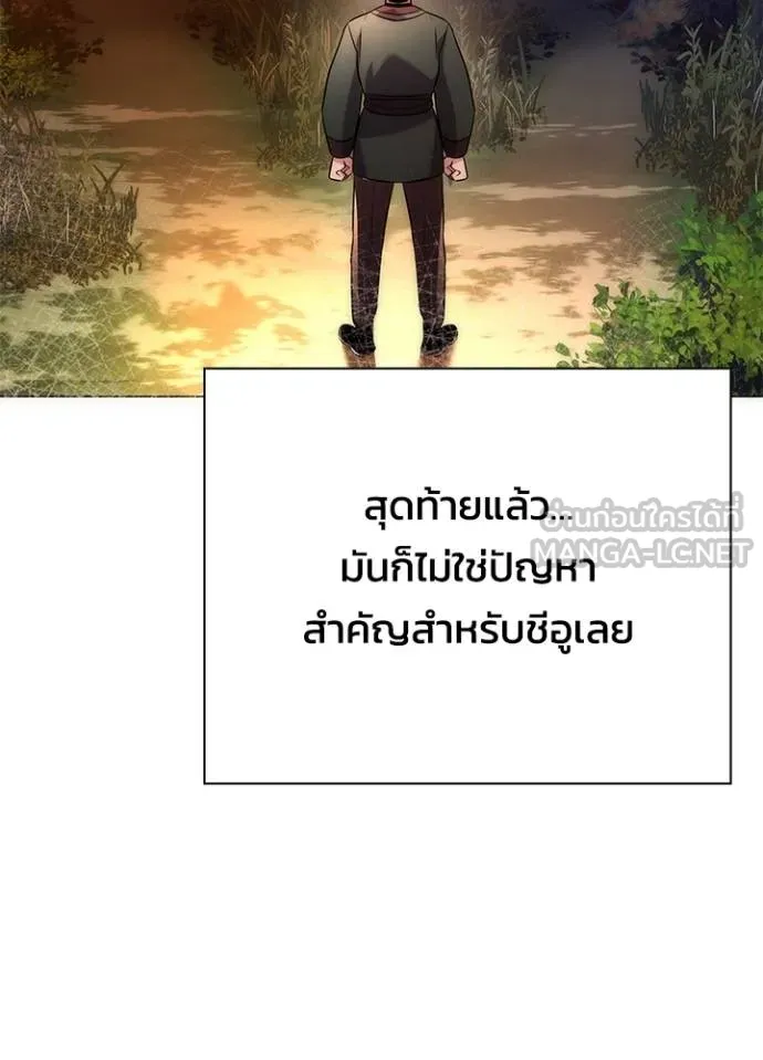 Night of the Ogre ตอนที่ 59 หน้า 119