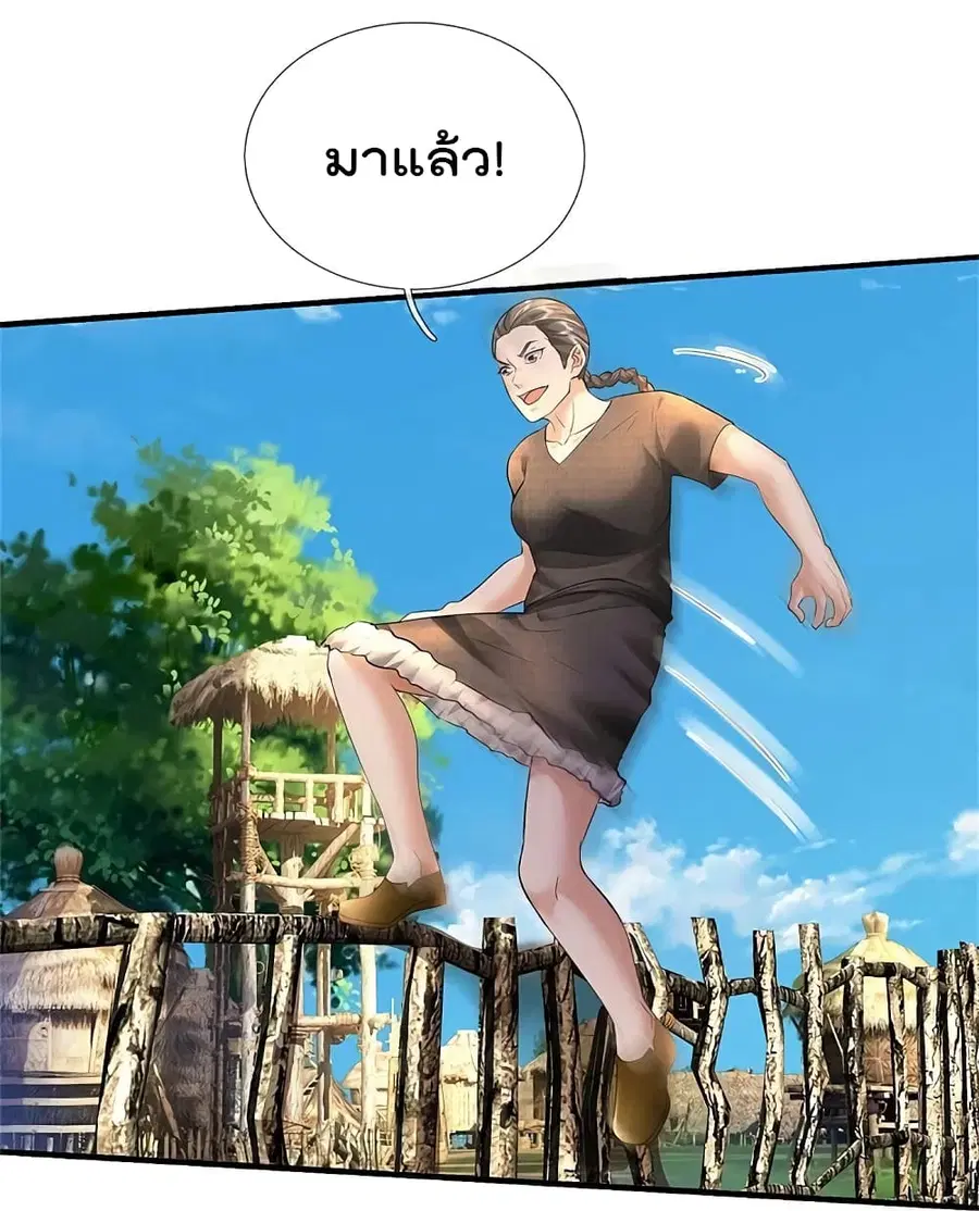 I’m the Great Immortal ตอนที่ 420 หน้า 22