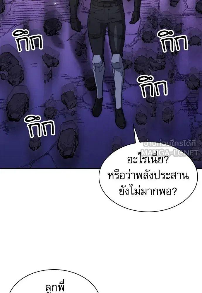 Seoul Station Druid ตอนที่ 180 หน้า 117