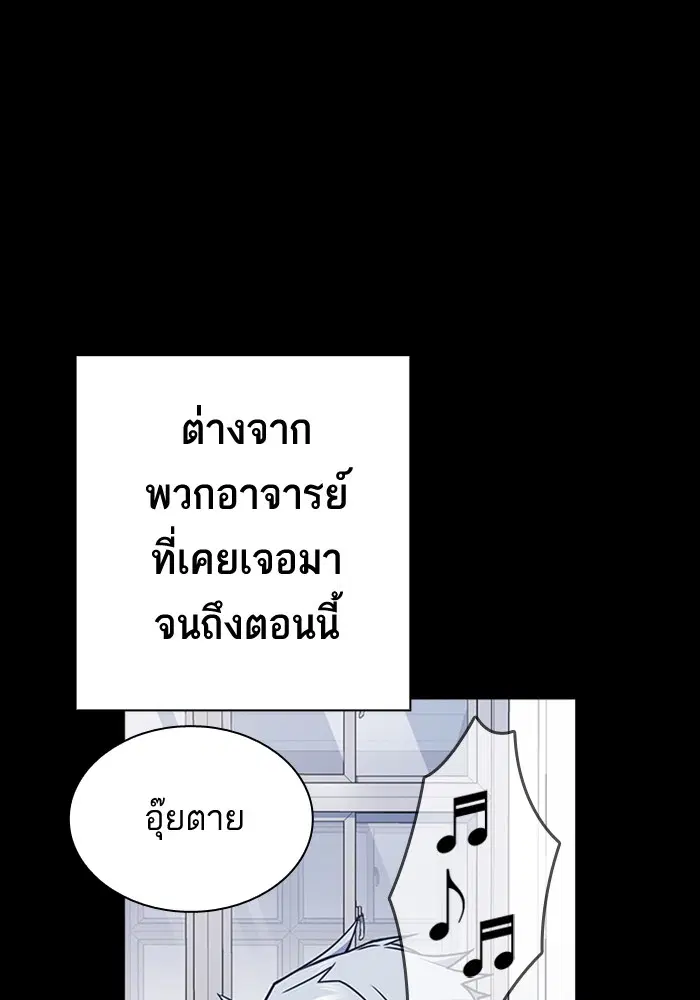 Study Group ตอนที่ 117 หน้า 64