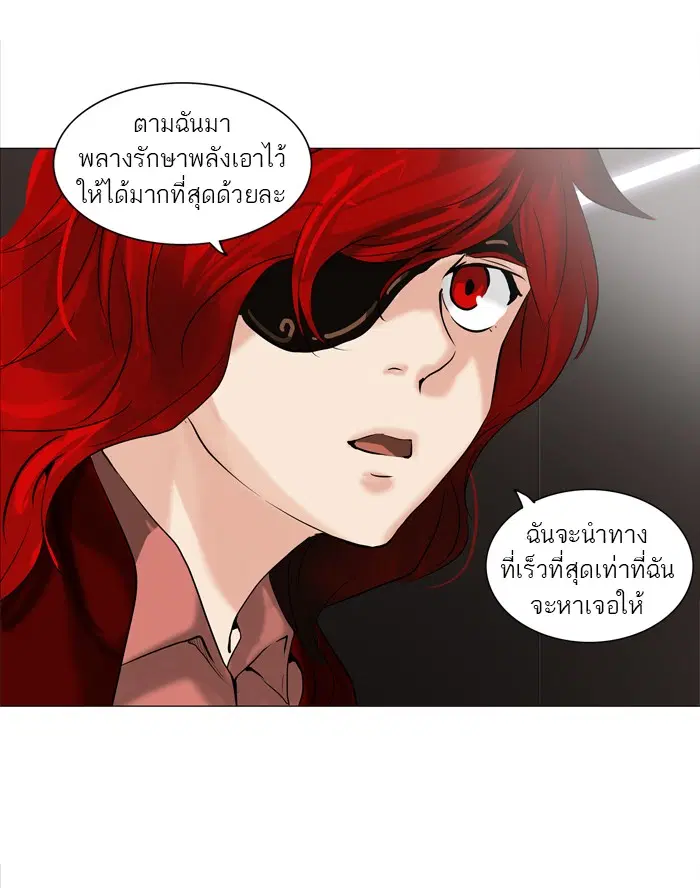 Tower of God ตอนที่ 213 หน้า 22