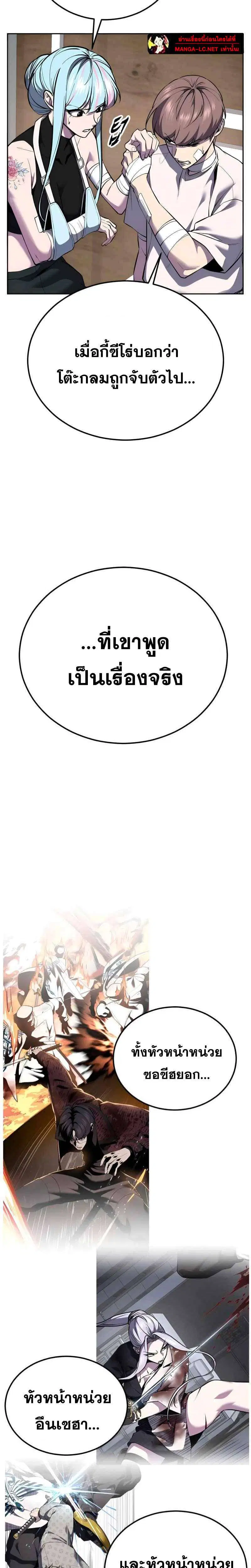 The Boy of Death ตอนที่ 303 หน้า 8