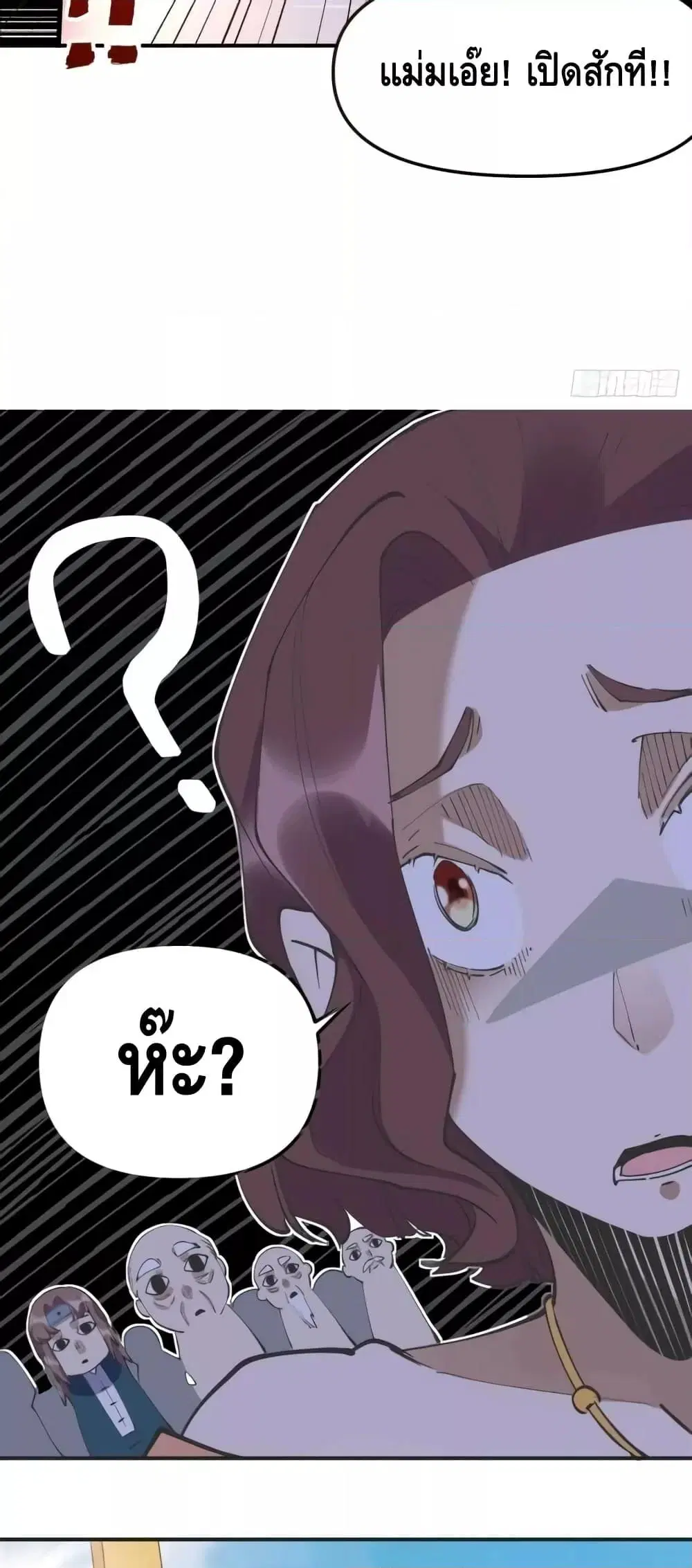 It Turns Out That I Am A Big Cultivator ตอนที่ 150 หน้า 22