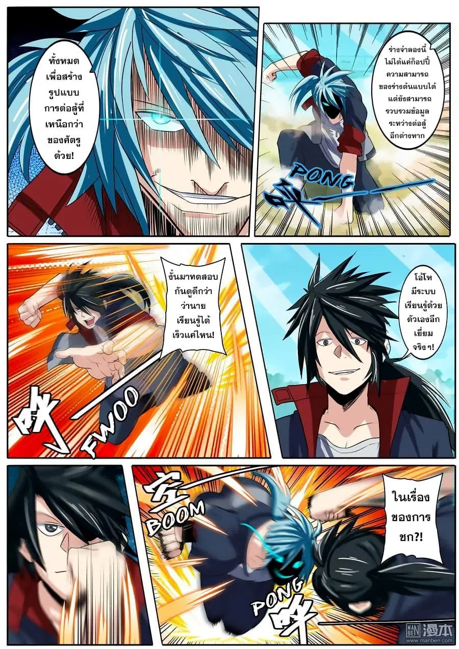 Hero? I Quit A Long Time Ago ตอนที่ 84 หน้า 13