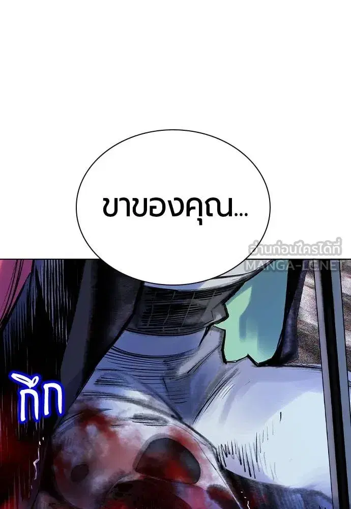 Jungle Juice ตอนที่ 159 หน้า 129