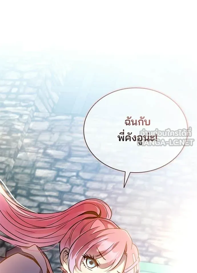 Villain to Kill ตอนที่ 225 หน้า 74