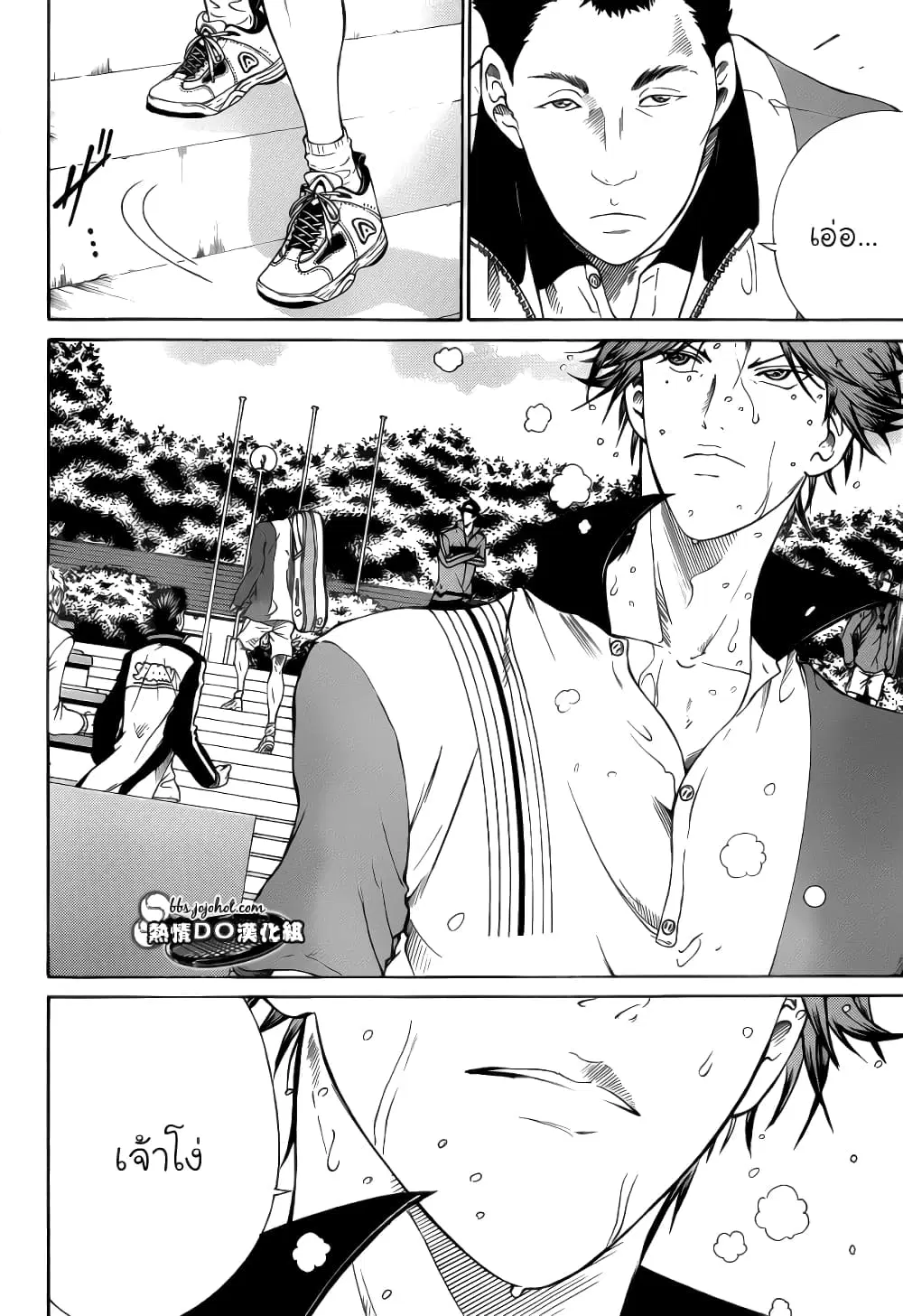 New Prince of Tennis ตอนที่ 78 หน้า 4