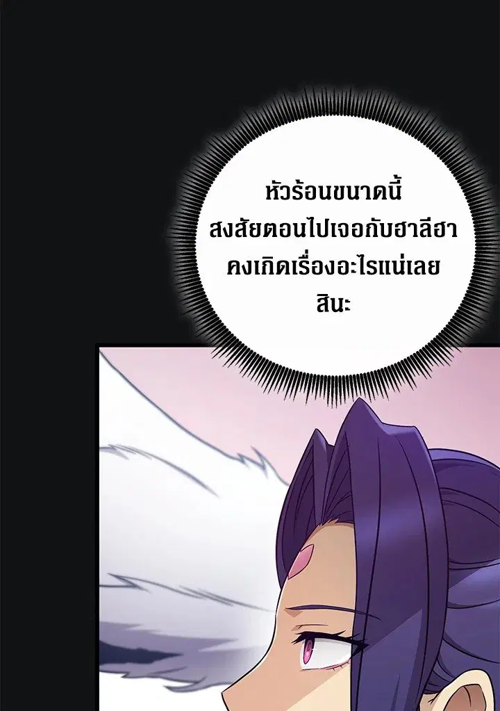 Arcane Sniper ตอนที่ 176 หน้า 21