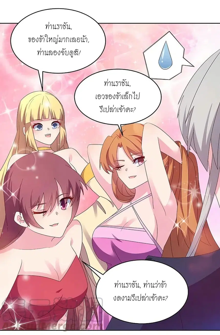 Above All Gods ตอนที่ 231 หน้า 21