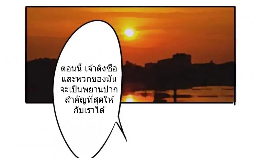 Strongest Worker ตอนที่ 90 หน้า 18