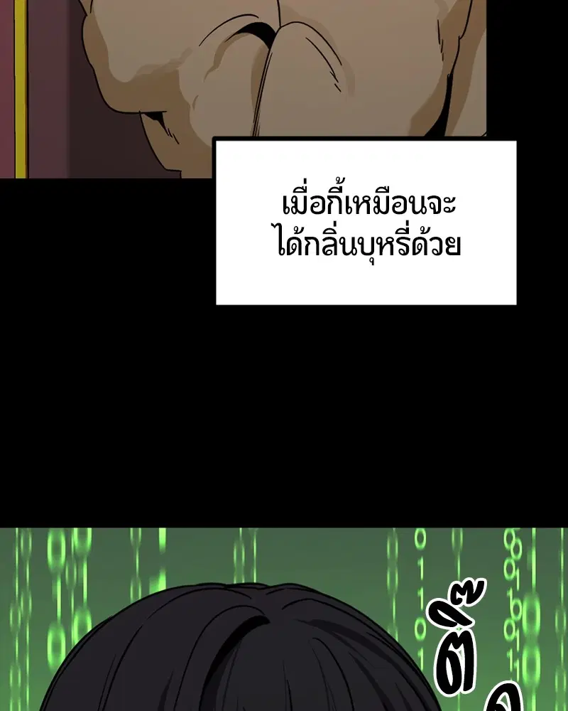 HERO KILLER ตอนที่ 95 หน้า 54