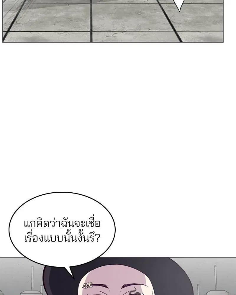 The Boy of Death ตอนที่ 55 หน้า 17