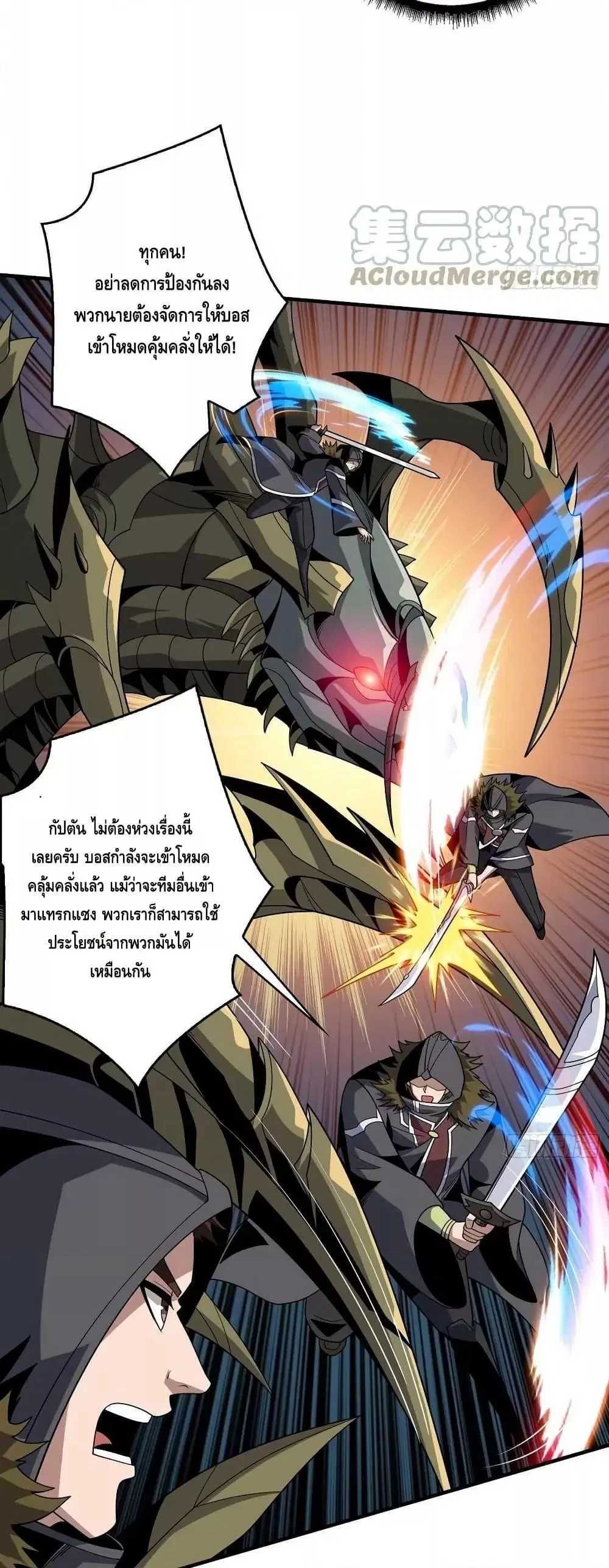 King Account at the Start ตอนที่ 312 หน้า 14