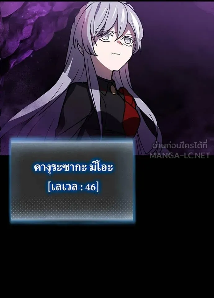 Hidden Class Gravity User เป้าหมายครั้งที่ 2 ต้องเป็นสุดยอดผู้แข็งแกร่งด้วยคลาสลับ ตอนที่ 61 หน้า 118