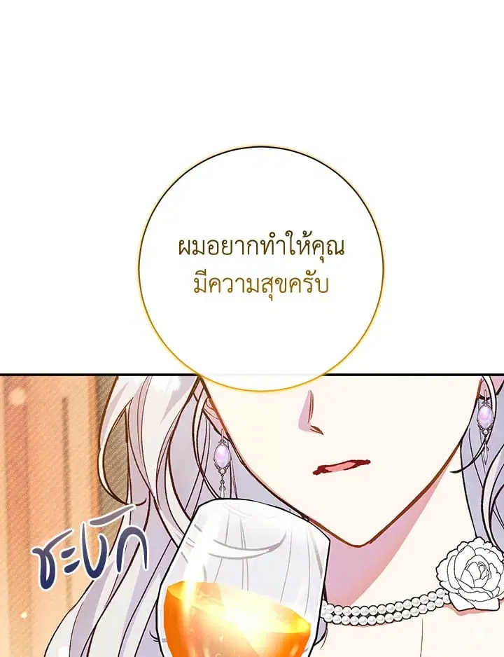 The Villain’s Match Is Too Perfect – คู่ดูตัวของนางร้ายเพอร์เฟกต์เกินไป ตอนที่ 46 หน้า 56
