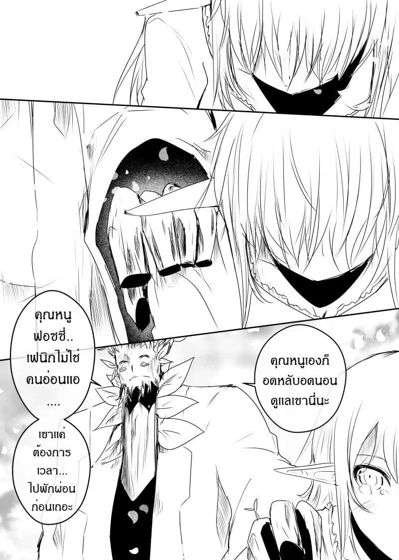 Path A waY ตอนที่ 91 หน้า 19