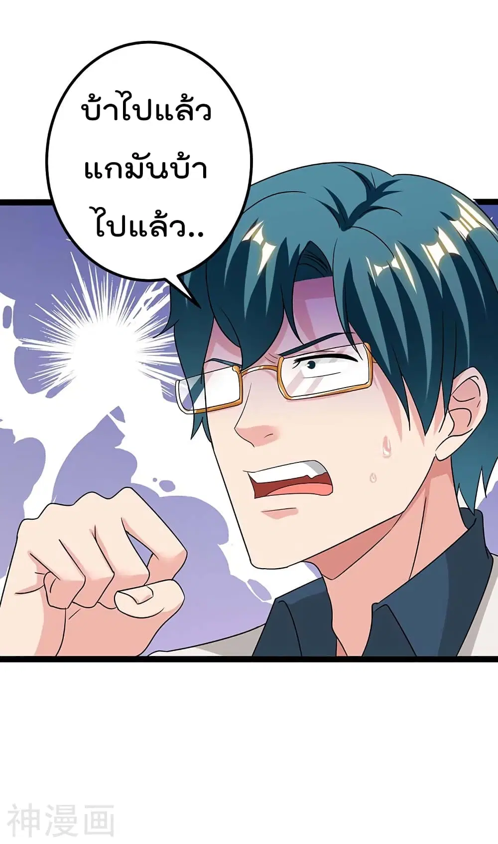 Rebirth Abandoned Less Return ตอนที่ 111 หน้า 26