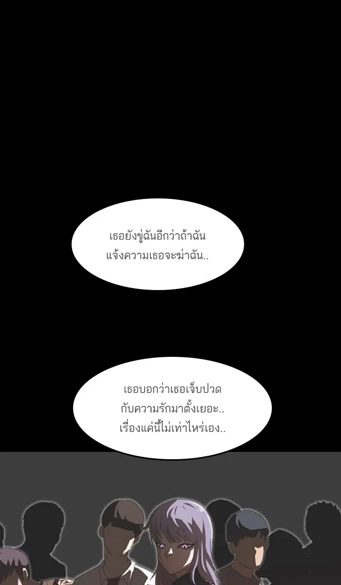 Random Chat ตอนที่ 52 หน้า 63
