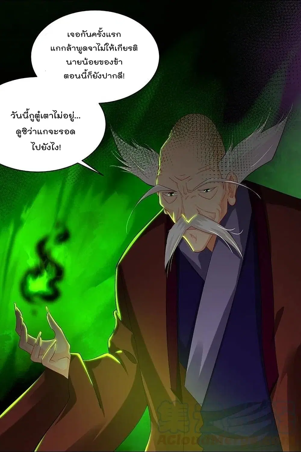 Rebirth God of War ตอนที่ 304 หน้า 5