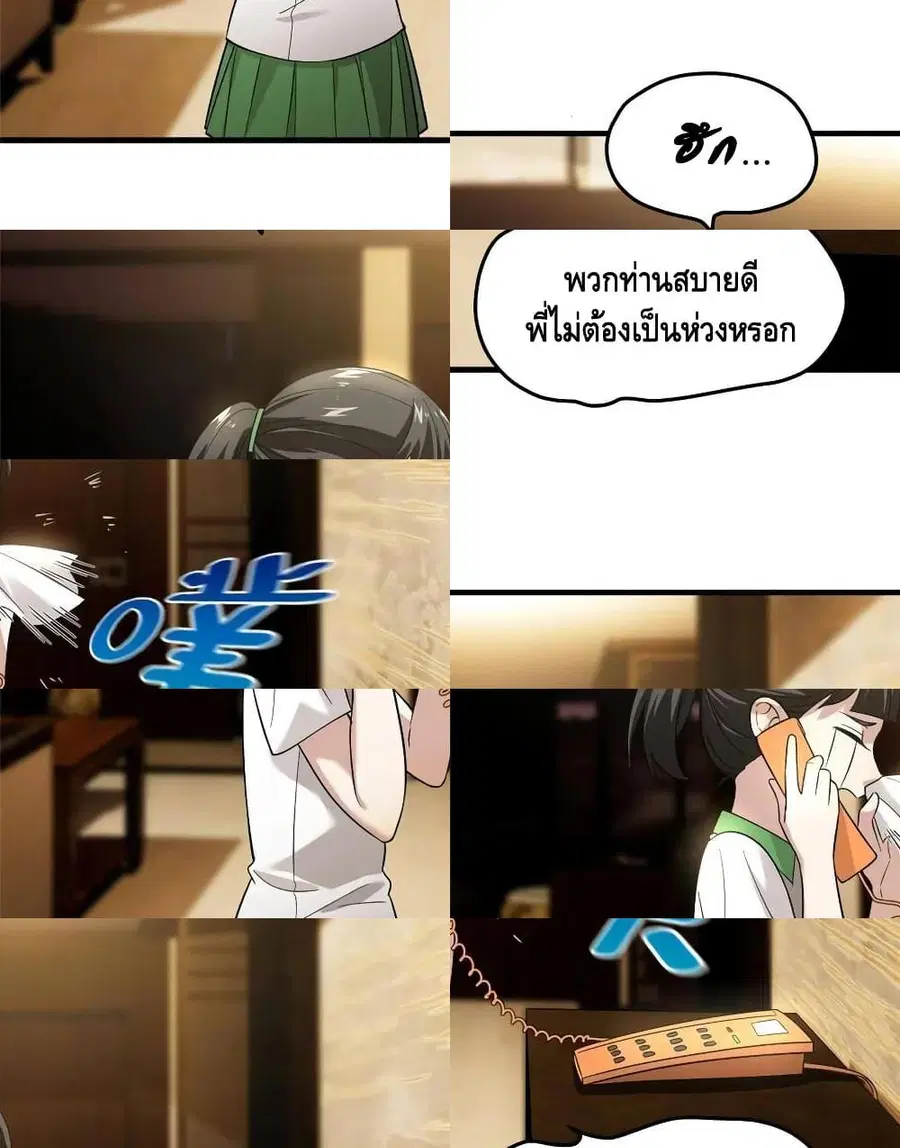 Global Martial Arts ตอนที่ 41 หน้า 5
