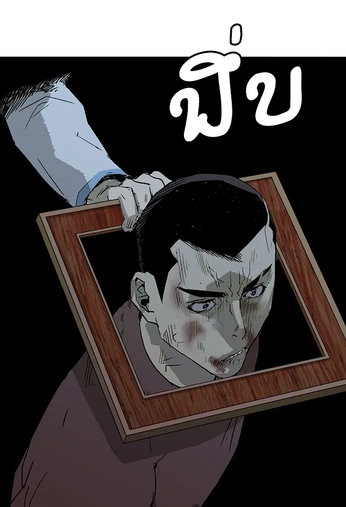 Weak Hero ตอนที่ 210 หน้า 134