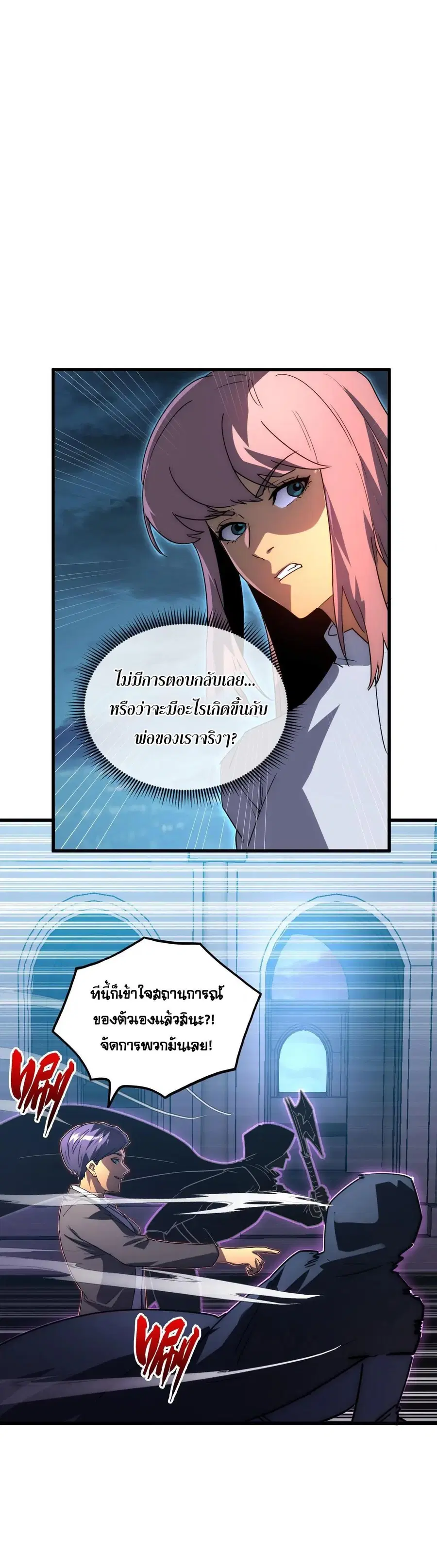 Rise From The Rubble ตอนที่ 231 หน้า 15